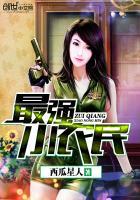最强小农民 e文学