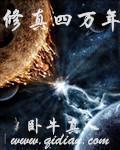 长生九万年