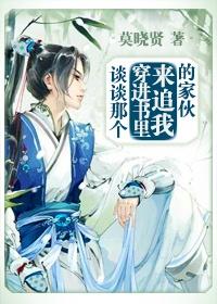 穿进书里的现代