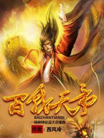 百战天虫战场