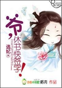 逃婚王爷追逃妃免费