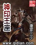 神印王座最新观看免费完整观看