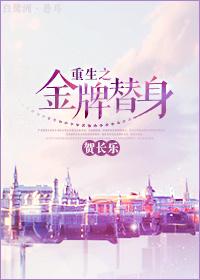 重生之金牌影后免费阅读