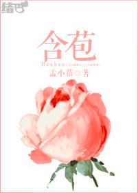 含苞怒放的意思