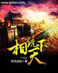 天下相率为伪是什么意思