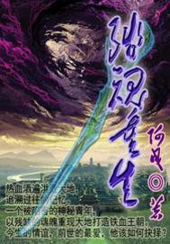 魂残是什么意思