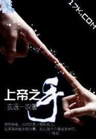 上帝之手马拉多纳视频