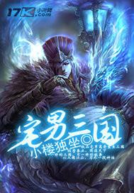 宅男3000集大全