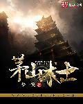 茅山道士名字