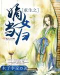 重生之嫡女归来最新章节