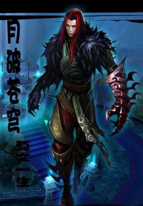 月破苍穹之忆难平