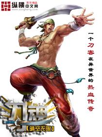 刀魂之卡赞