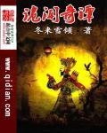诡异奇闻