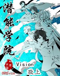 潜能专家