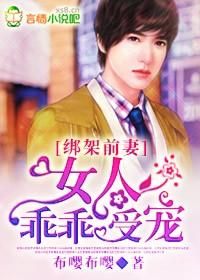 男子绑架前妻