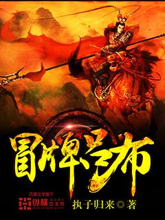 吕布爱冒险