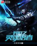 异世之灵武界