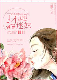 了不起的闺蜜剧情