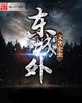 东城外国语学校是贵族学校吗