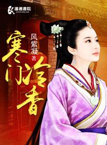 寒门仙贵百科