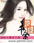 农家全文免费阅读农家千金妻
