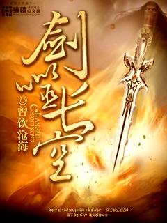 剑噬天下结局什么意思