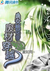 废材嫡女要翻身