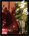 圣恩斋电话