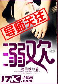 溺欢愉地狱漫画