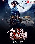 执剑江湖福利版