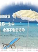 青春记忆里的歌
