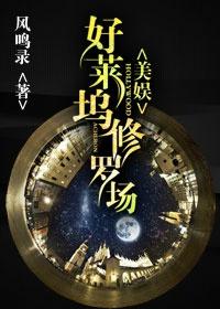 好莱坞一百个经典场面精选
