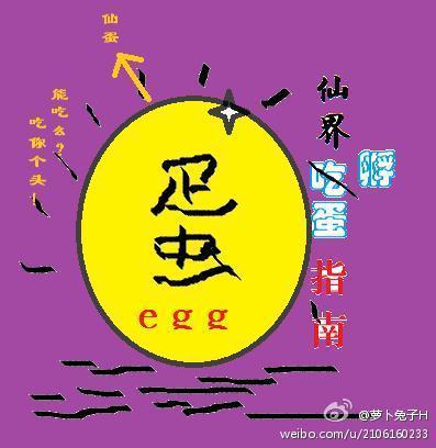 仙界怀孕