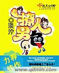 撩人的话男生