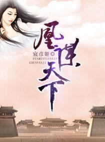 妃比江山多娇