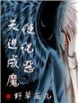 失忆总裁漫画
