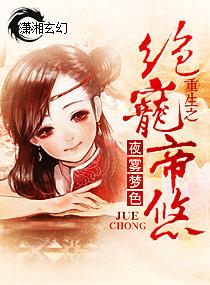 重生之帝王独宠