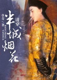 半城烟火的