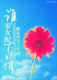继承者们女主绿茶