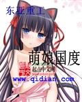 萌娘系列