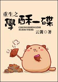 重生之学神系统