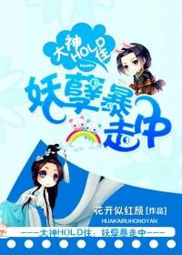 大神别闹了by青梅酱呀