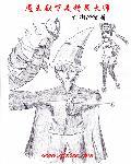 魔王殿合集