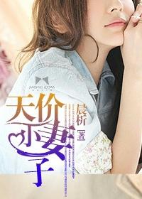 天价宠妻小视频