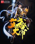 文武帝宫简介