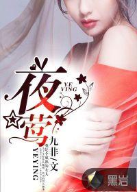 夜莺和鹞子