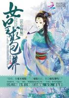江山作嫁全文免费阅读