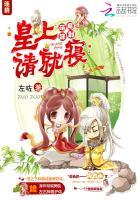 萌妃嫁到摄政王小狐妃