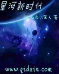 星河时代房型图