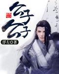 公子傒百科